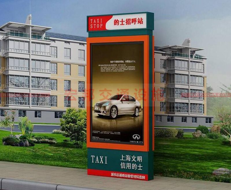 的士臨時(shí)停靠亭